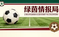 乐鱼官网-尤文图斯Next Gen对阵布拉：意丙联赛开球时间、直播信息、可能首发阵容及电视和流媒体观看方式